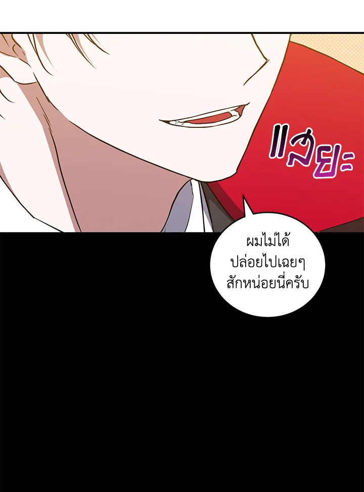 I Plan To Become The Master Of A Stolen Family 15 050