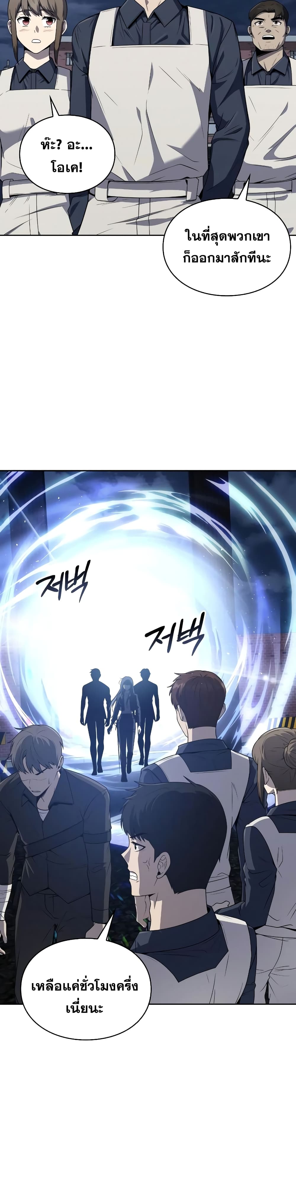 Clever Cleaning Life Of The Returned Genius Hunter ตอนที่ 6 (6)