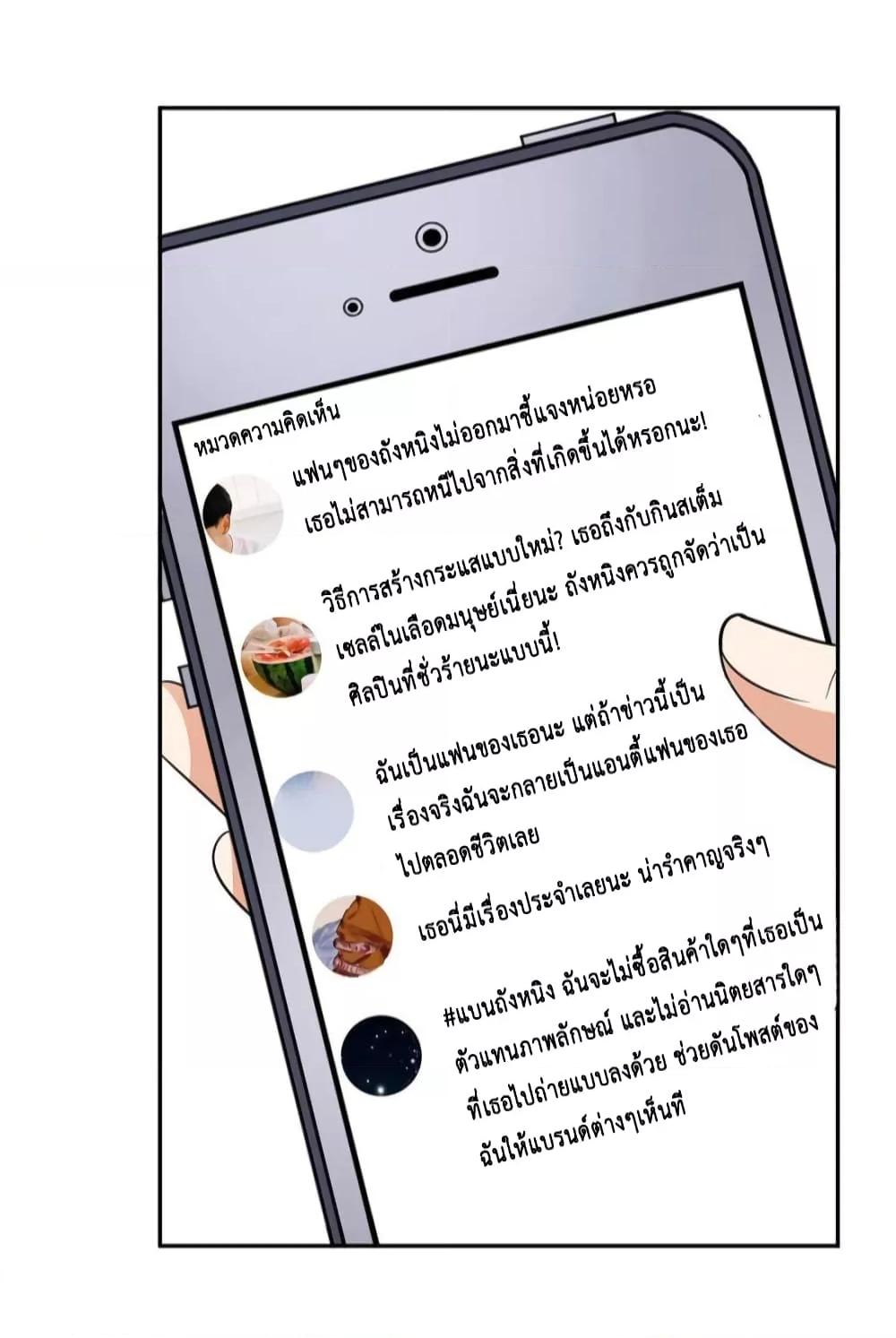 Trial Marriage Husband Need to Work Hard เธ•เธญเธเธ—เธตเน 136 (12)