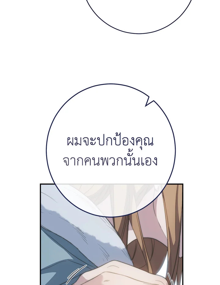 Marriage of Convenience 74 106