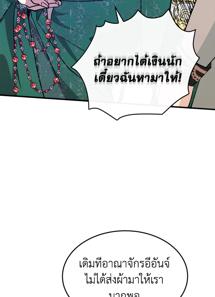 The Villainess Lives Twice 108 098