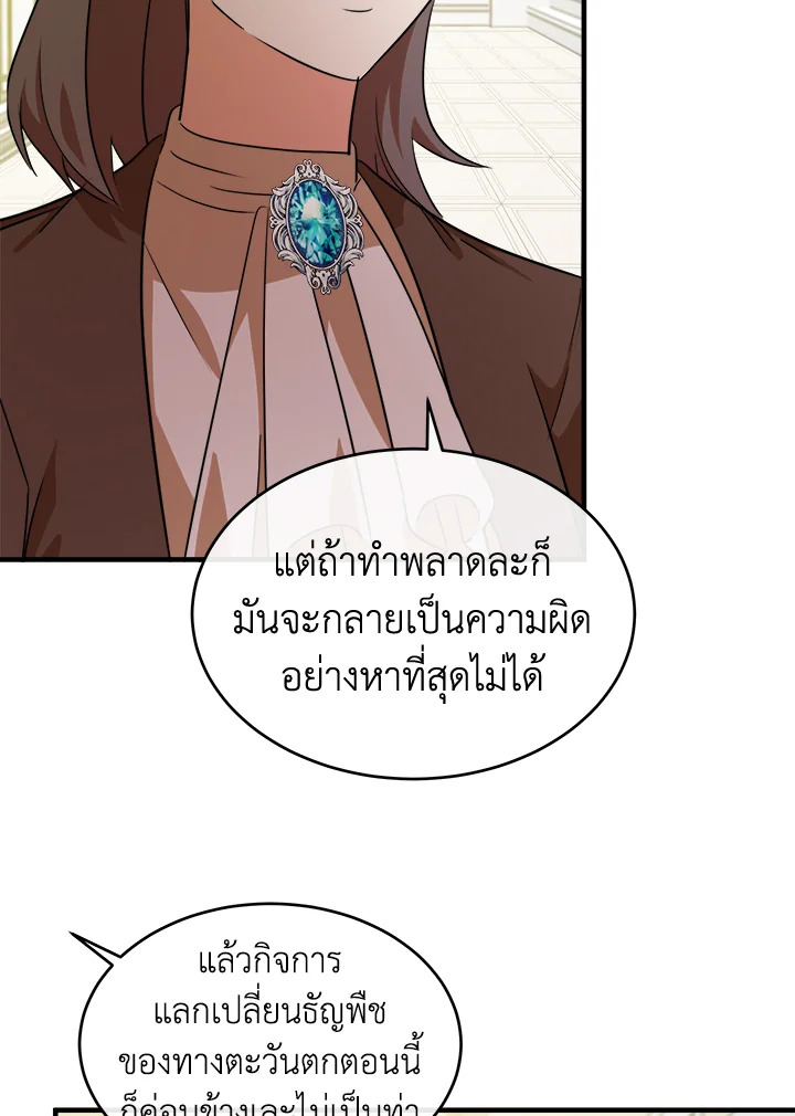 The Villainess Lives Twice 99 037