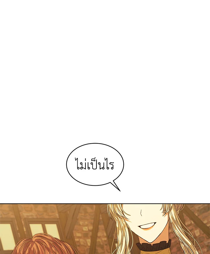 I’m Tired of Novel Transmigration 41 005