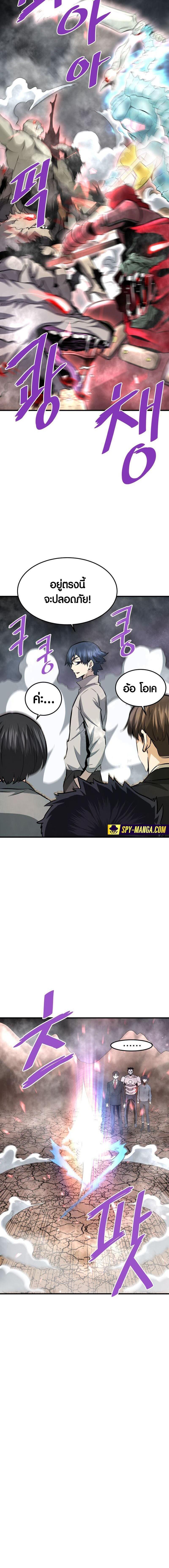 Han Dae Sung That Returned From Hell 65 22