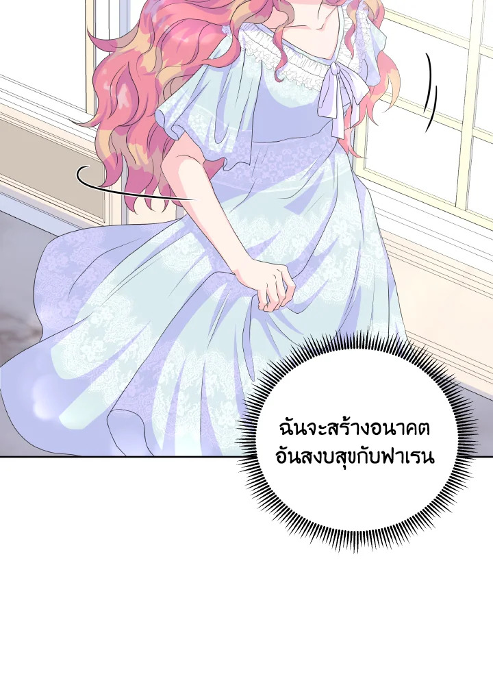 Don’t Trust the Female Lead 11 31