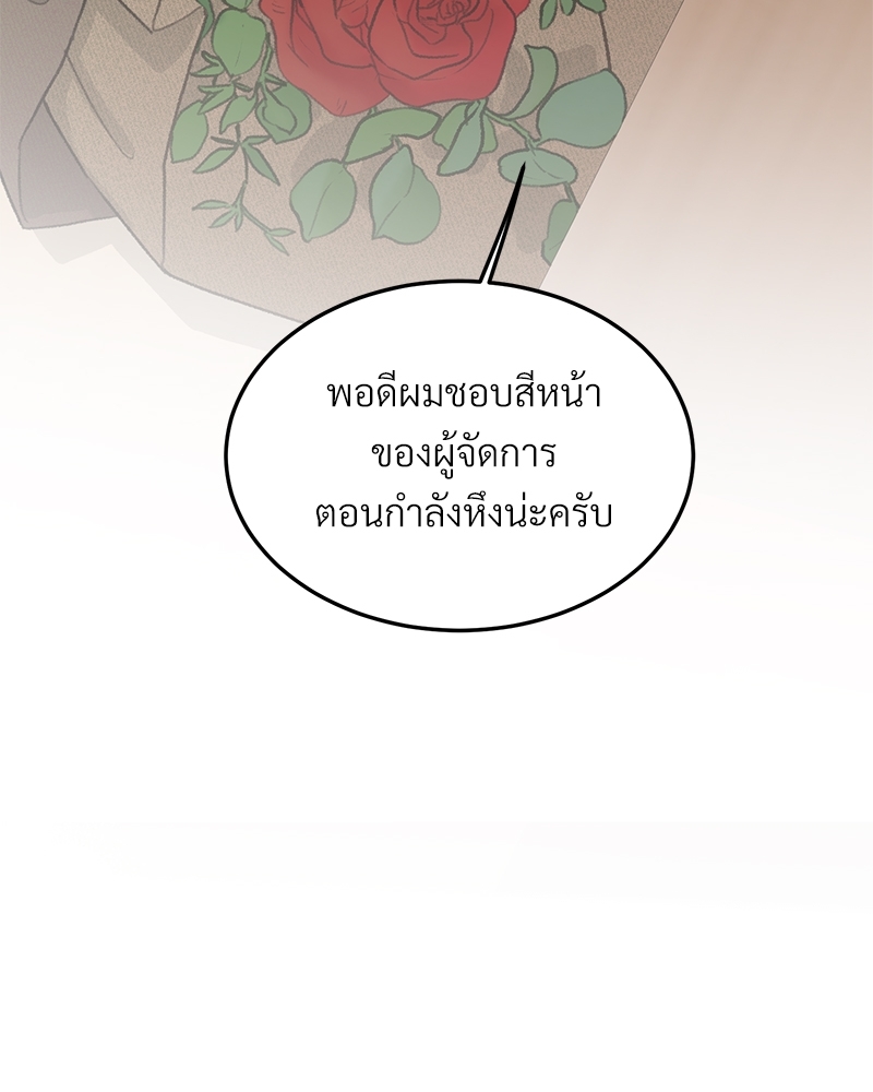 เขตห้ามรักฉบับเบต้า 37 074