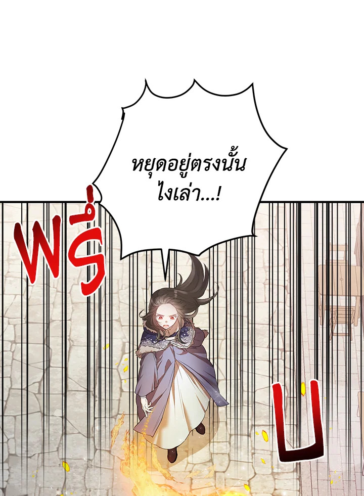 The Female Lead Turn Me into Her New Sister 16 72