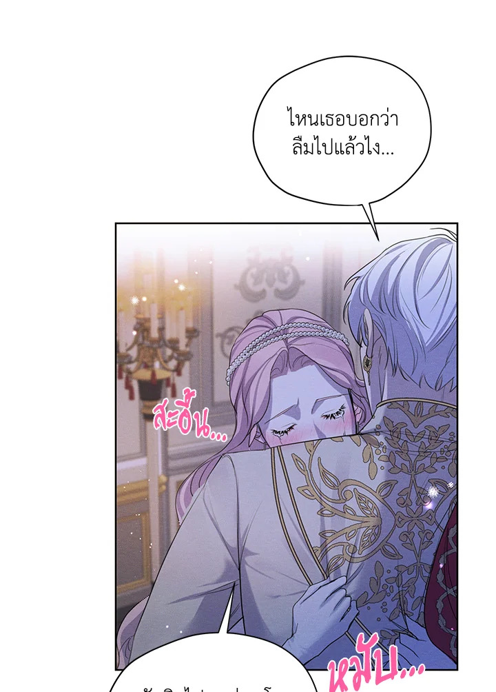 I am the Male Lead’s Ex Girlfriend 48 85