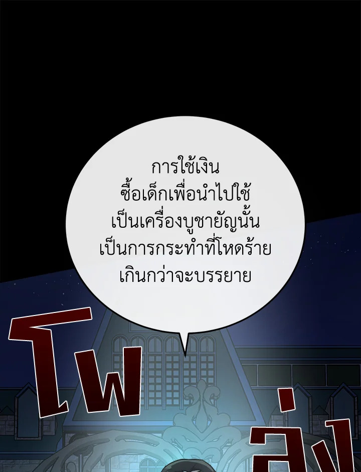 The Villainess Lives Twice 113 016