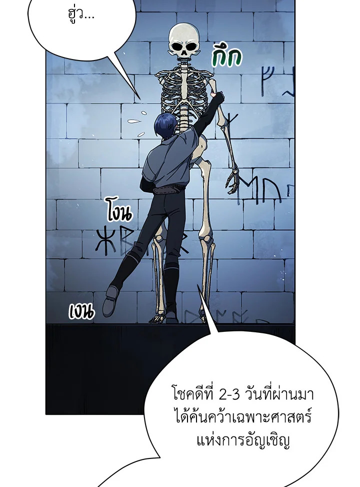 Necromancer Academy's Genius Summoner 22 042