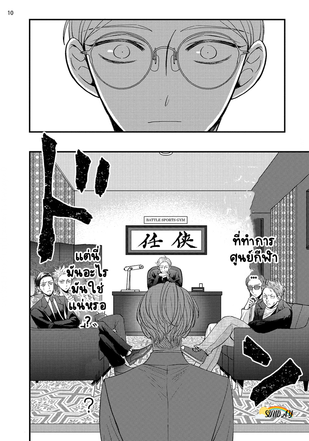 Riyuuou sama wa Haramasetai! 1 13