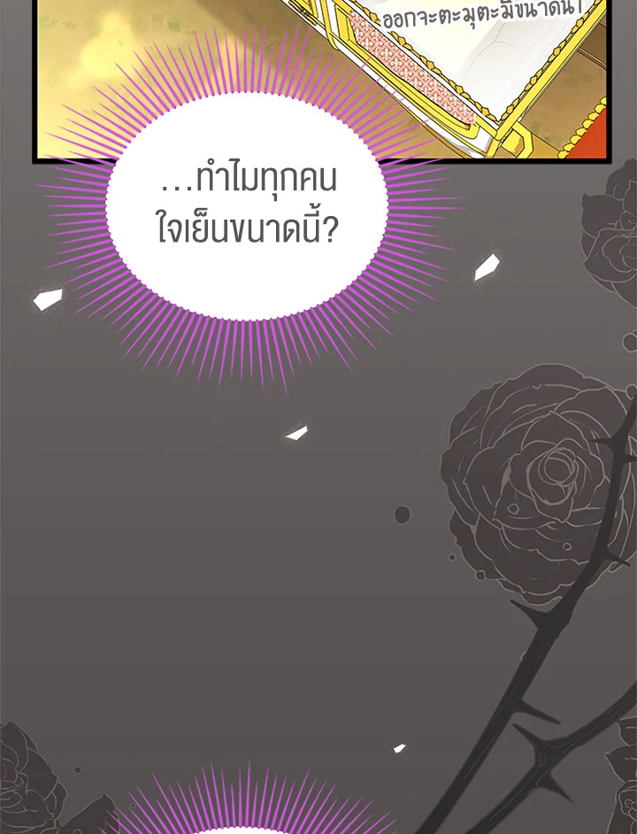 The Symbiotic Relationship Between a Panther and a Rabbit 80 019