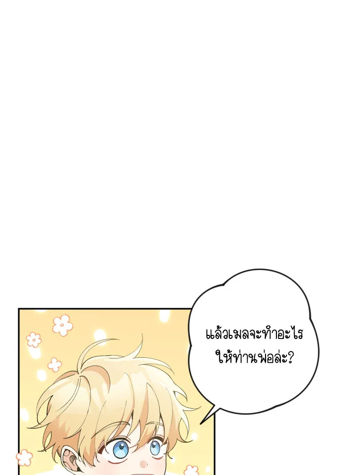 Please Don’t Come to the Villainess’ Stationery Store! 38 15