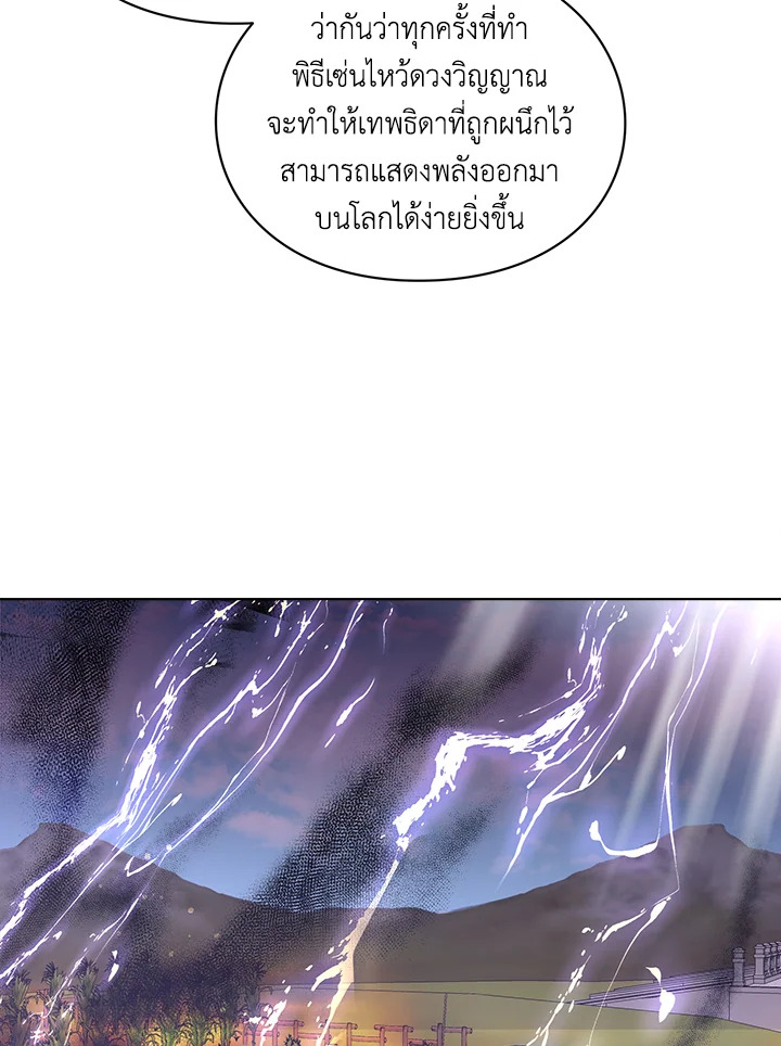 The Bad Ending of the Otome Game 24 52