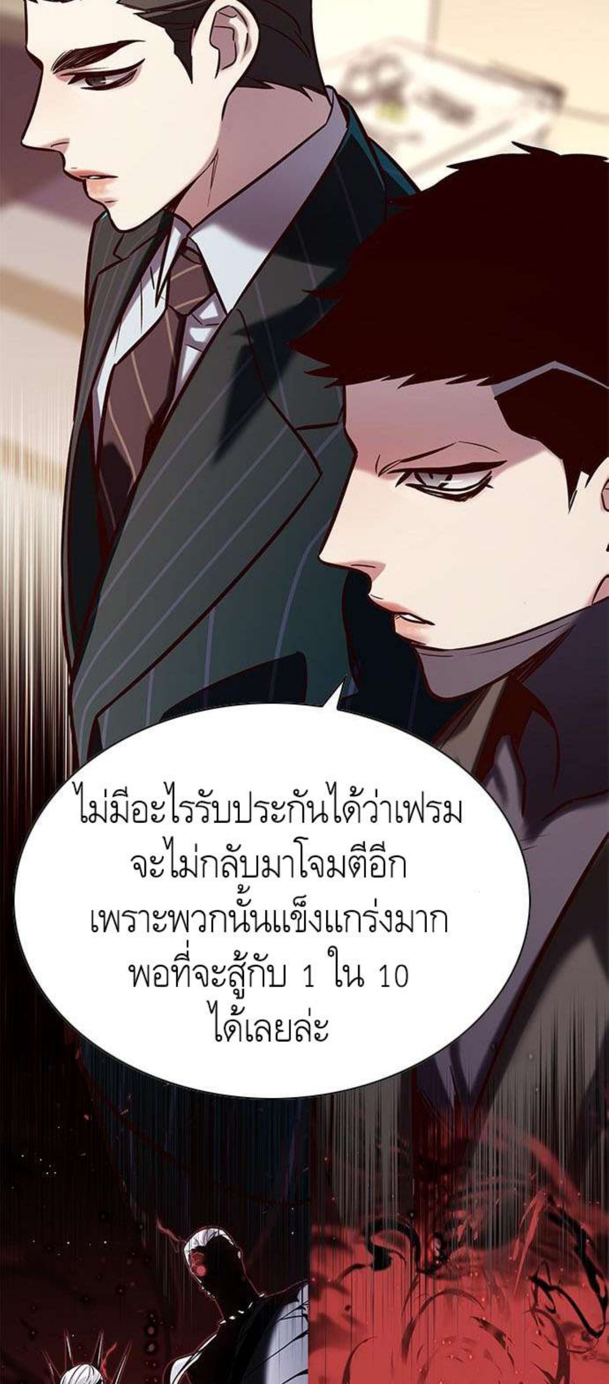 Eleceed 216.28