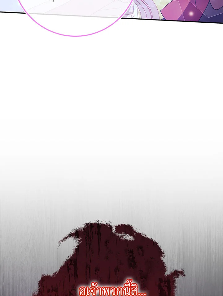 The Wicked Little Princess 102 072