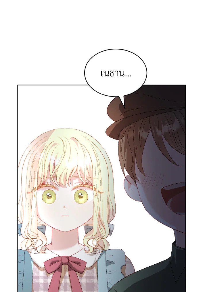 My Father, the Possessive Demi God 25 031