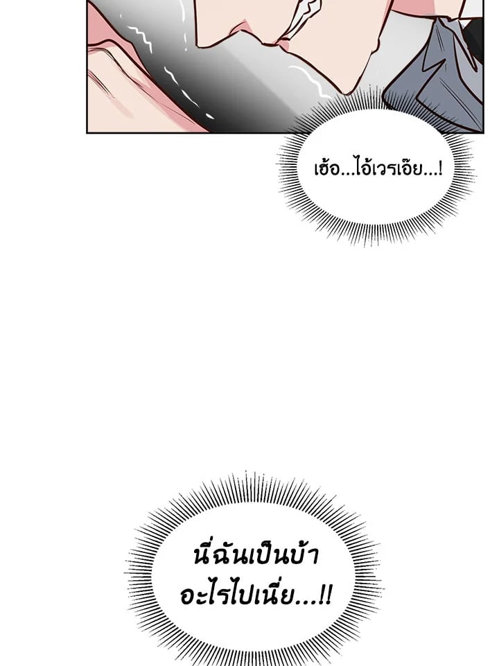 Kiss Me Liar 7 15