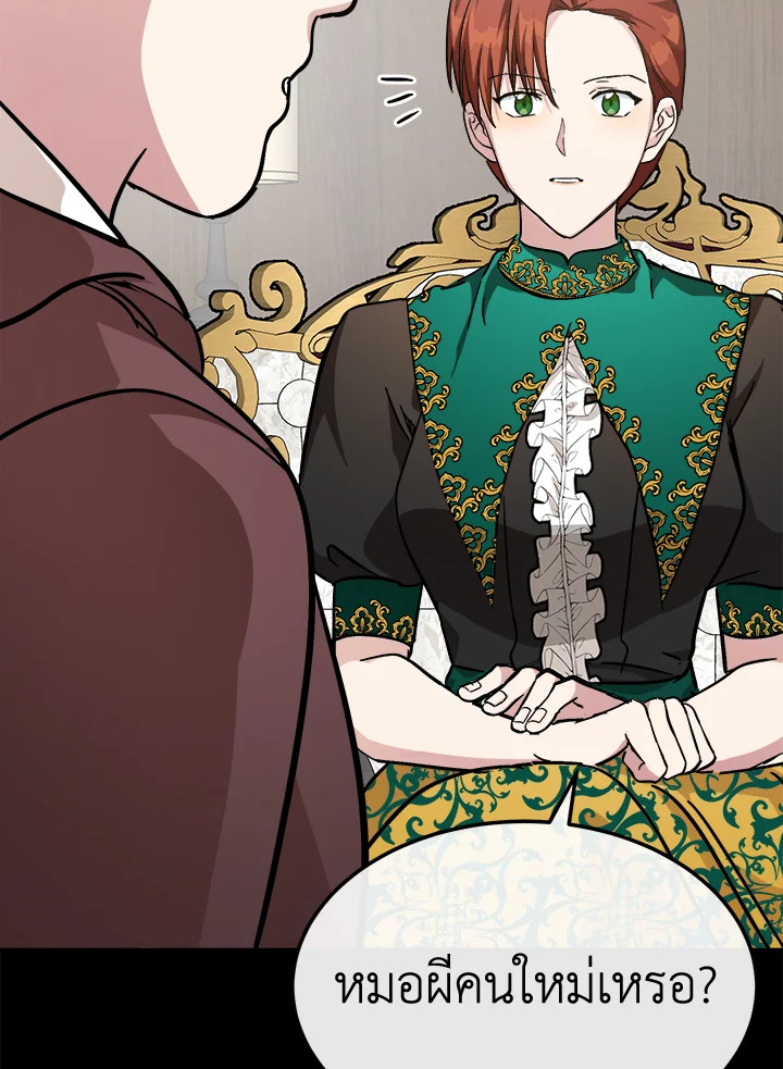 The Villainess Lives Twice 112 042