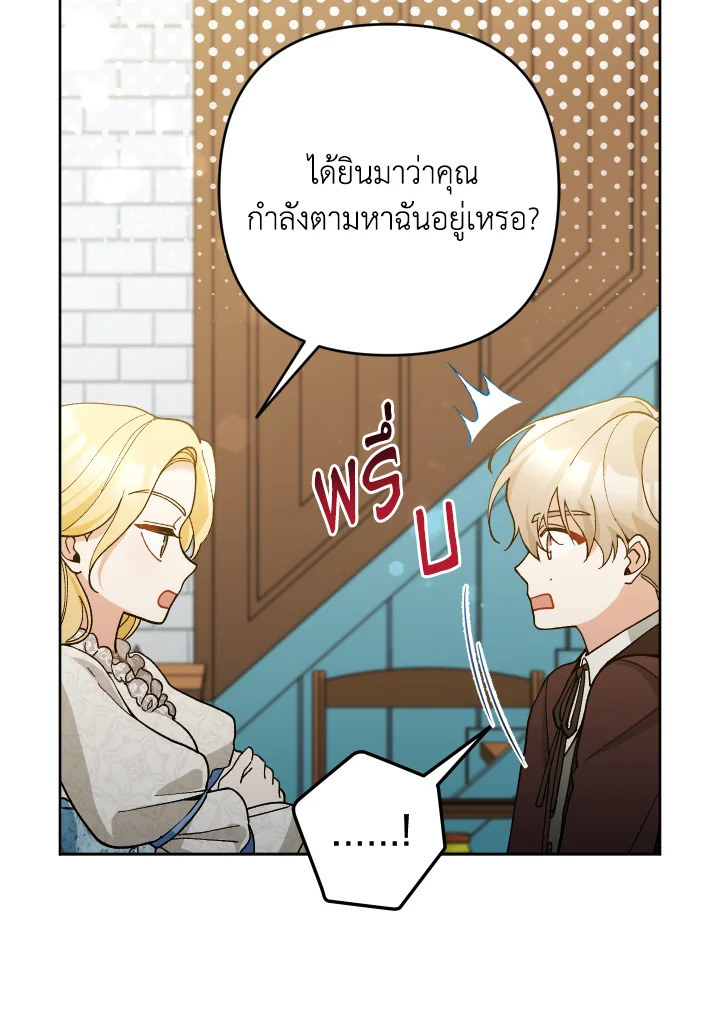 Please Don’t Come to the Villainess’ Stationery Store! 49 085