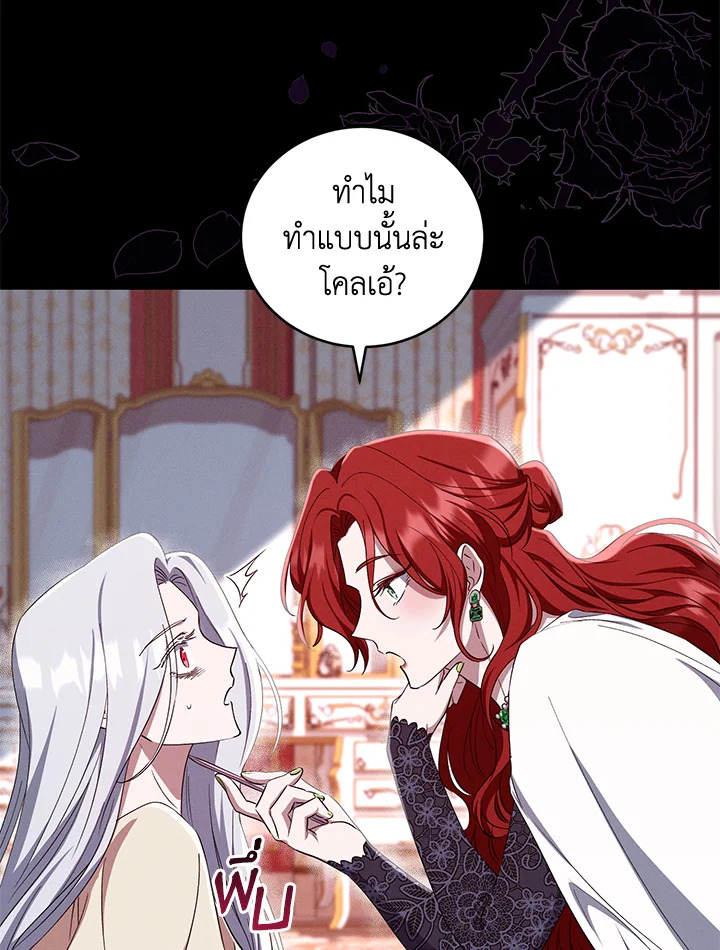 I Plan To Become The Master Of A Stolen Family 17 015