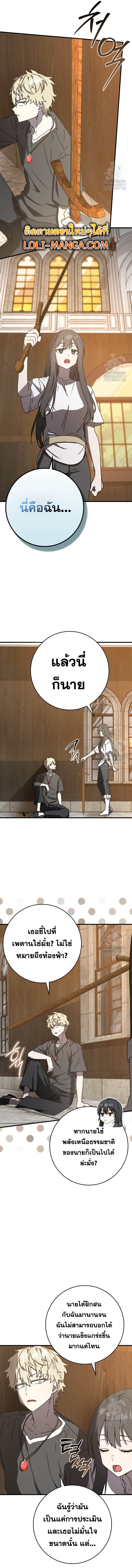 The Demon Prince goes to the Academy 50 08