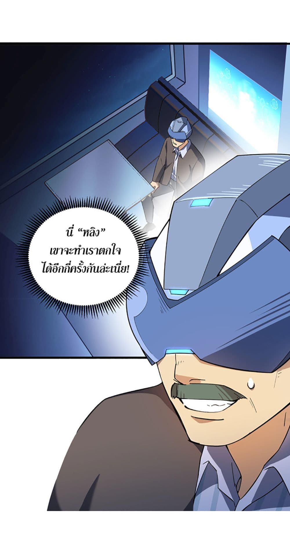 A Powerful Hidden Character à¸•à¸­à¸™à¸—à¸µà¹ˆ 2 (48)