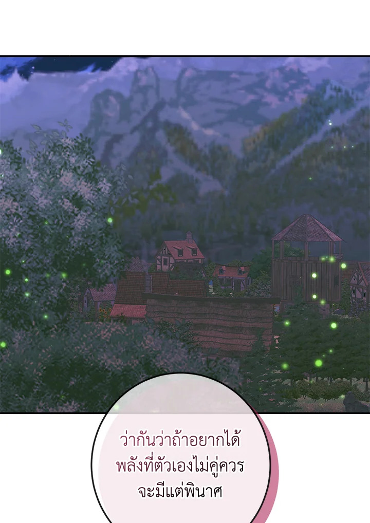 Becoming the Villain’s Family 94 067