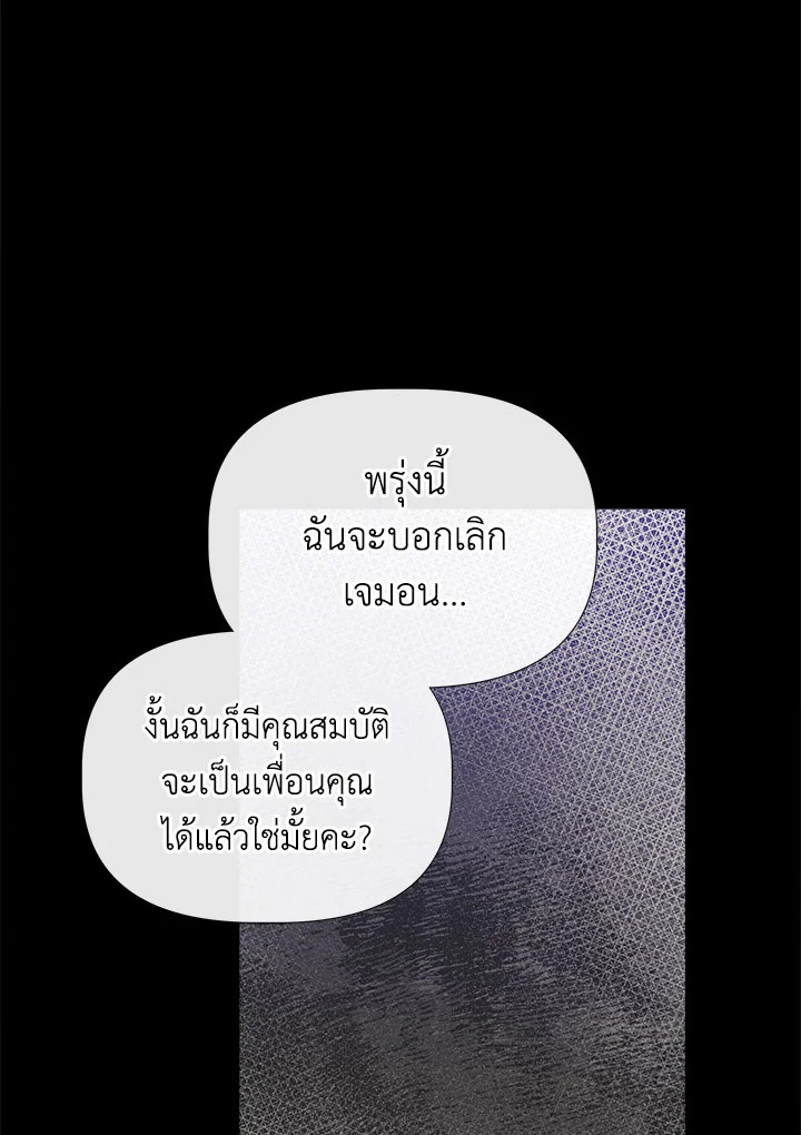 Cinderella Wasn’t Me 76 39