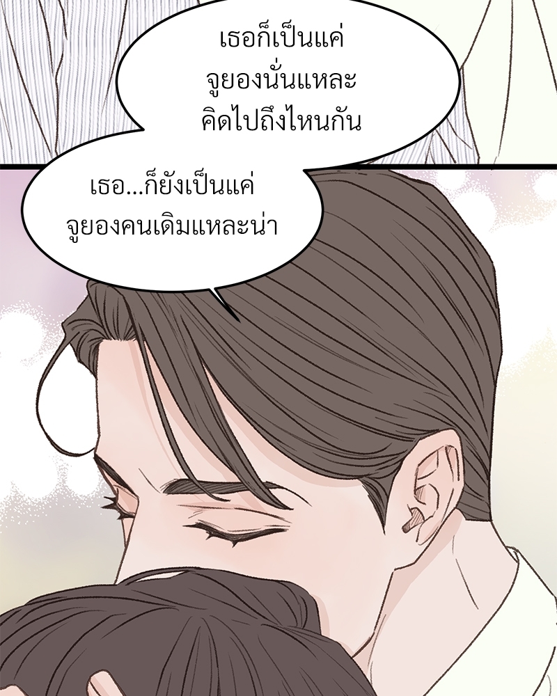 เขตห้ามรักฉบับเบต้า 33 057