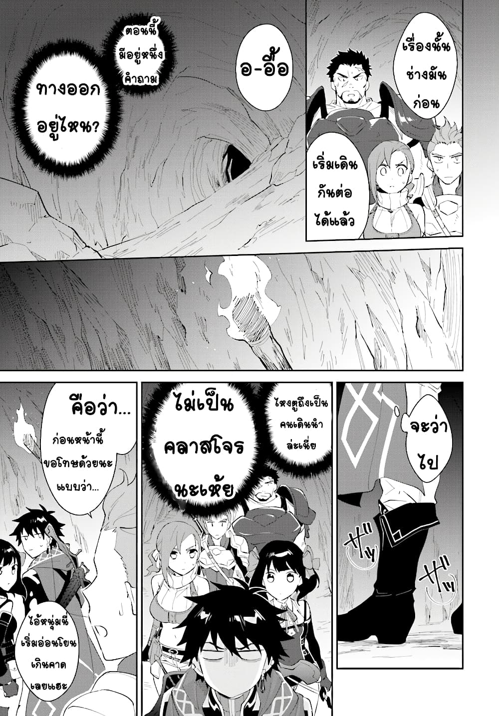 Nageki no Bourei wa Intai Shitai โ€“ Saijiyaku Hanta ni Yoru Saikiyou Patei Ikusei Jutsu เธ•เธญเธเธ—เธตเน 11 (22