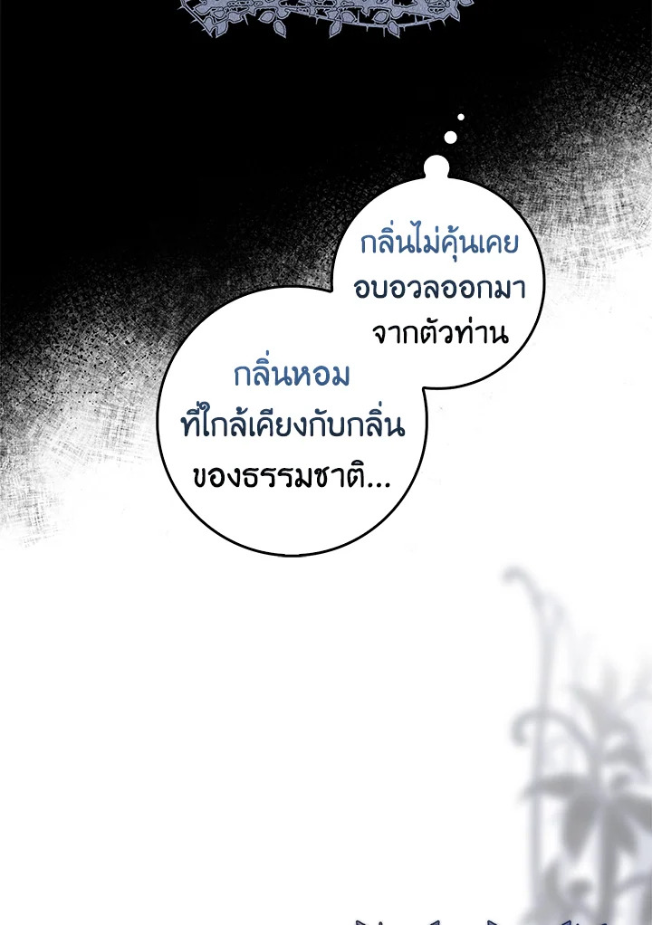 The Taming of the Tyrant 79 028