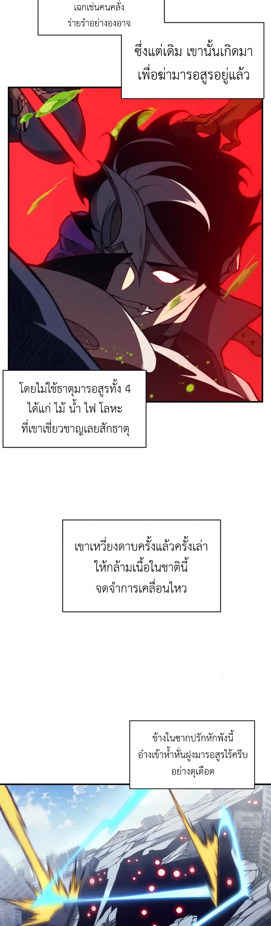 Demonic Evolution 36 32
