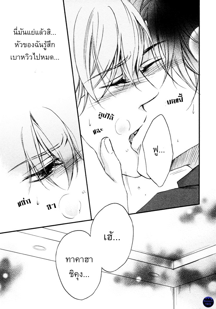KOISURU FUTARI NO TAION 1 27