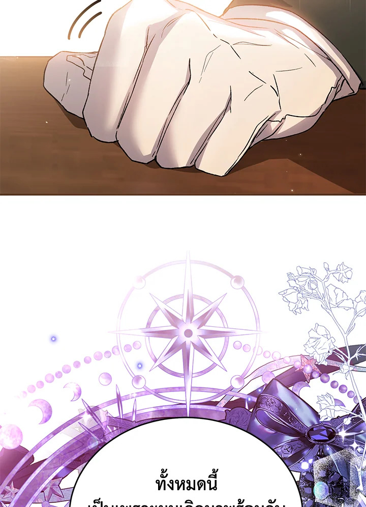 The Female Lead Turn Me into Her New Sister 29 068