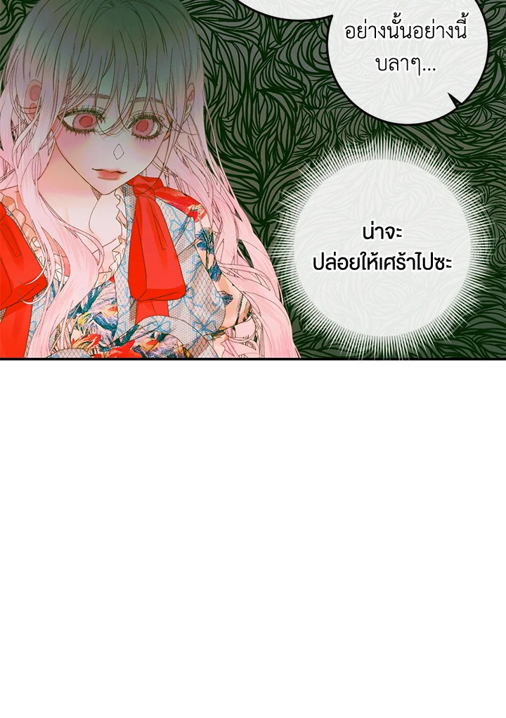 Becoming the Villain’s Family 93 061