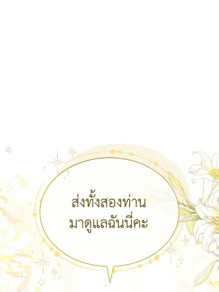 How To Be Satisfied With The Devil 16 030