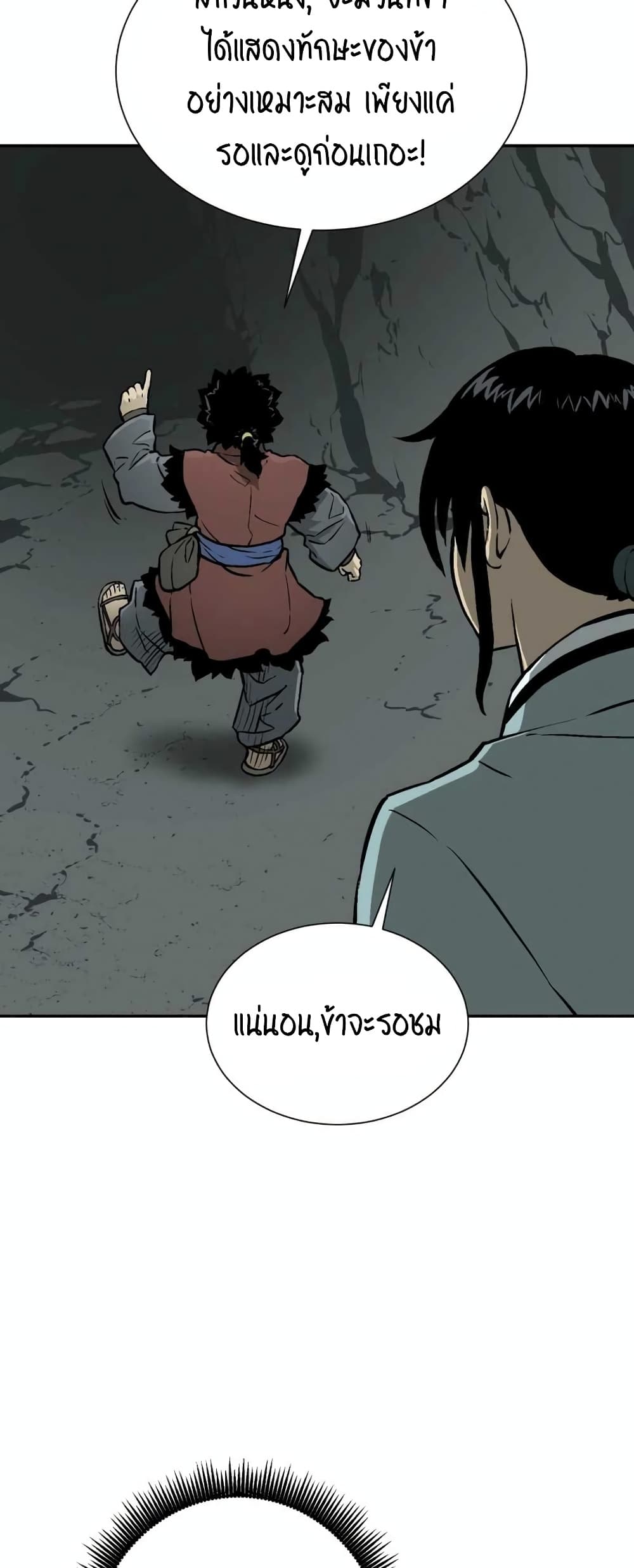 Tales of A Shinning Sword à¸•à¸­à¸™à¸—à¸µà¹ˆ 32 (47)