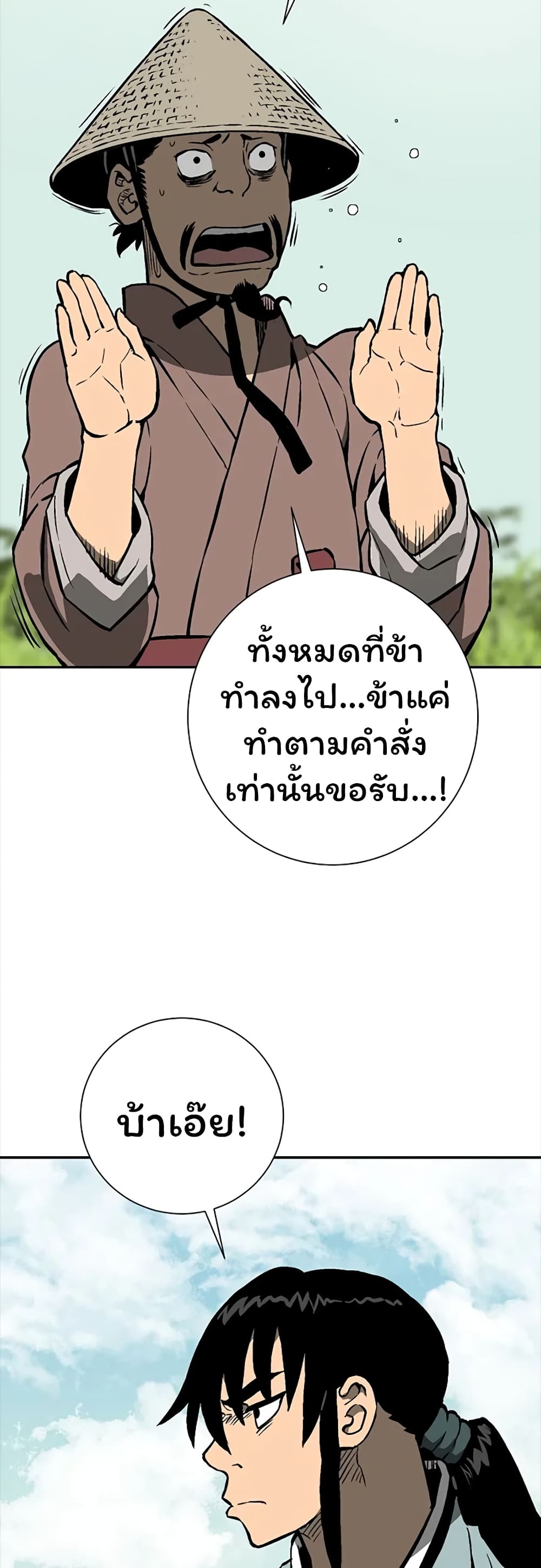 Tales of A Shinning Sword à¸•à¸­à¸™à¸—à¸µà¹ˆ 42 (60)
