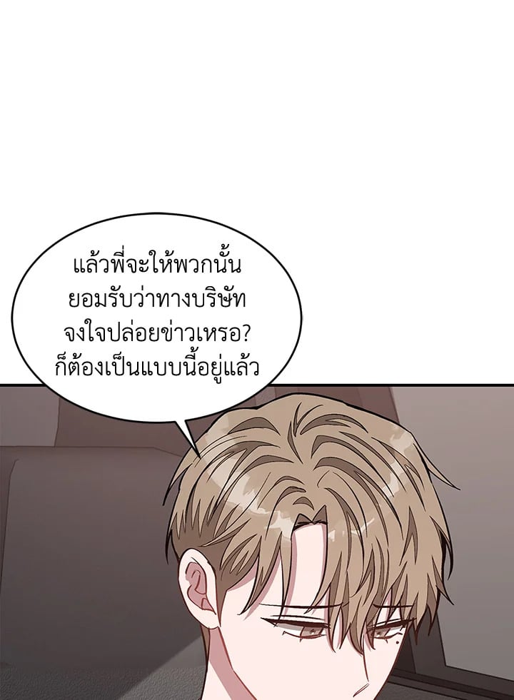 อีกครั้งกับนาย 37 062