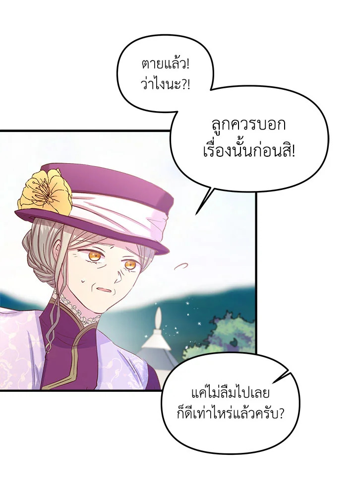 I Didn’t Save You To Get Proposed To 9 030