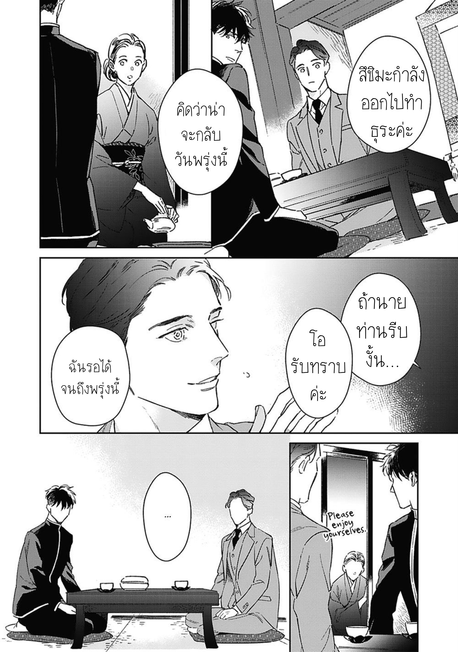 Aien Catharsis 4 09