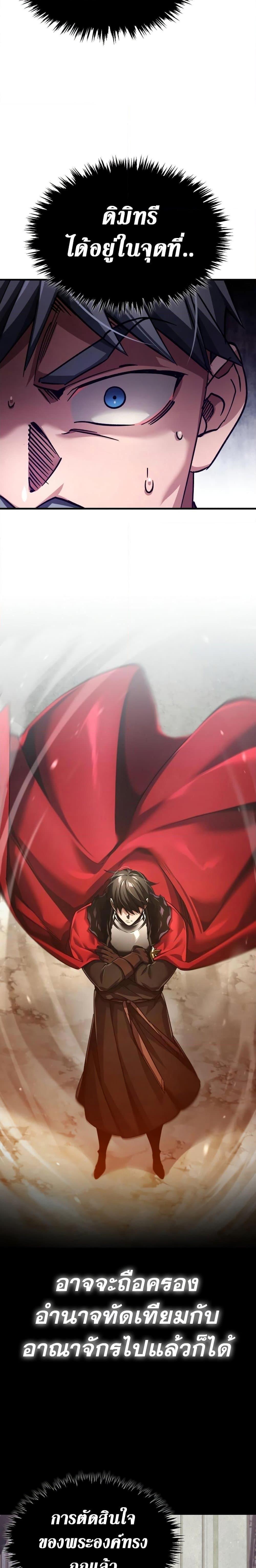 The Heavenly Demon Can’t Live a Normal Life 99 30