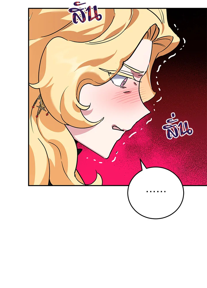 A Divorced Evil Lady Bakes Cakes 28 28