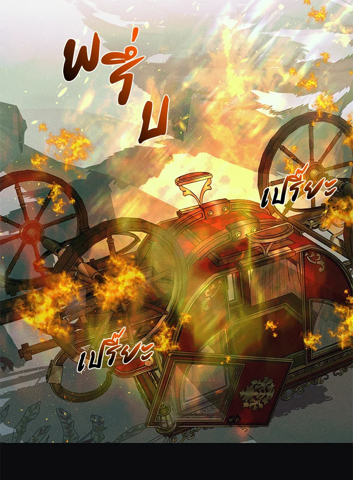 How to Survive Sleeping With the Emperor 5 42