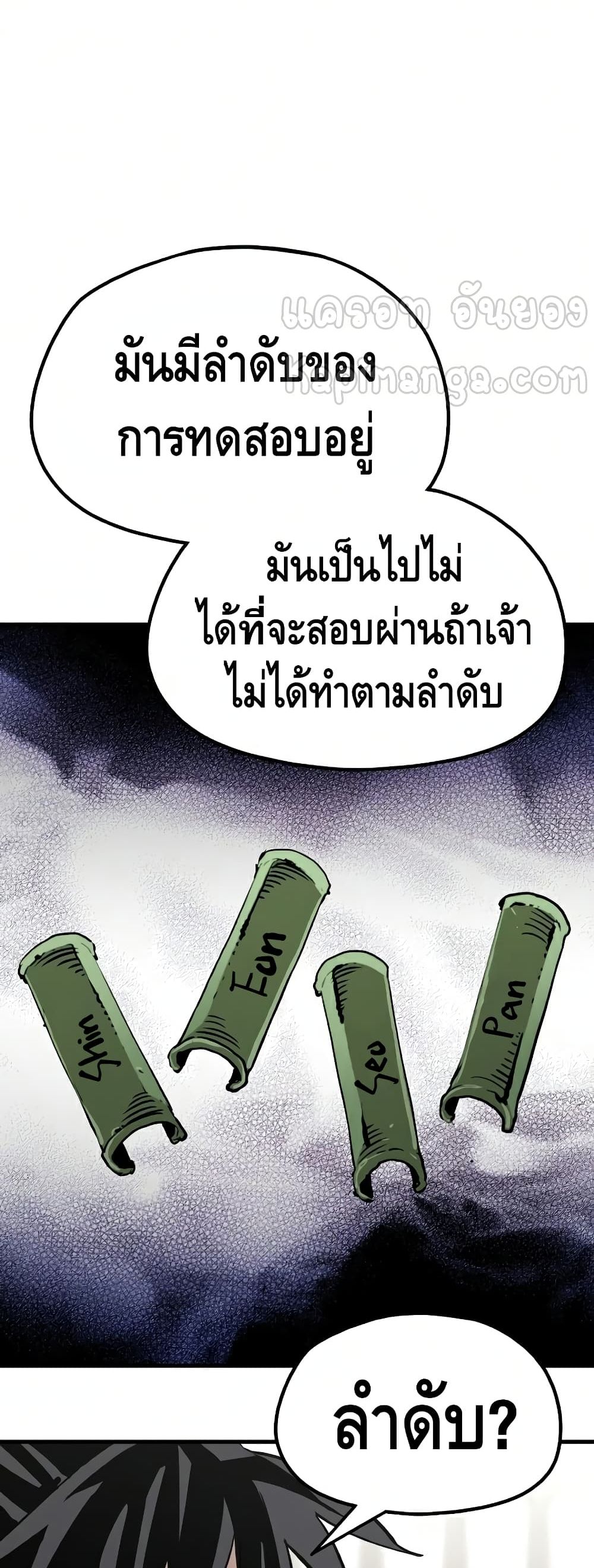 Heavenly Demon Cultivation Simulation à¸•à¸­à¸™à¸—à¸µà¹ˆ 21 (40)