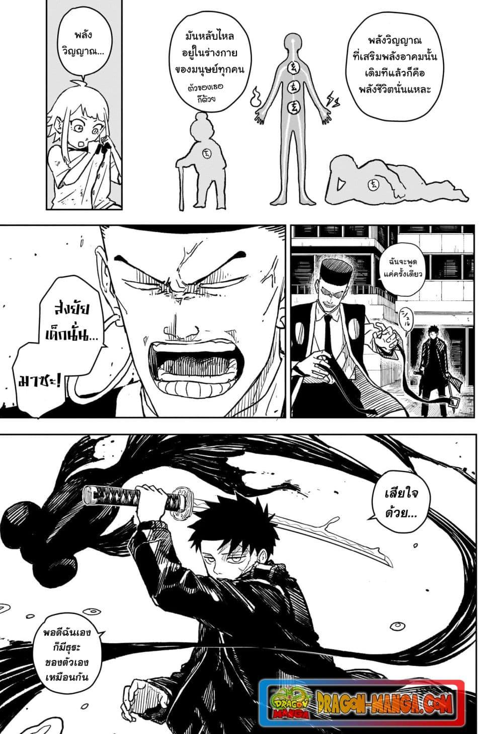 Kagurabachi à¸•à¸­à¸™à¸—à¸µà¹ˆ 4 (5)