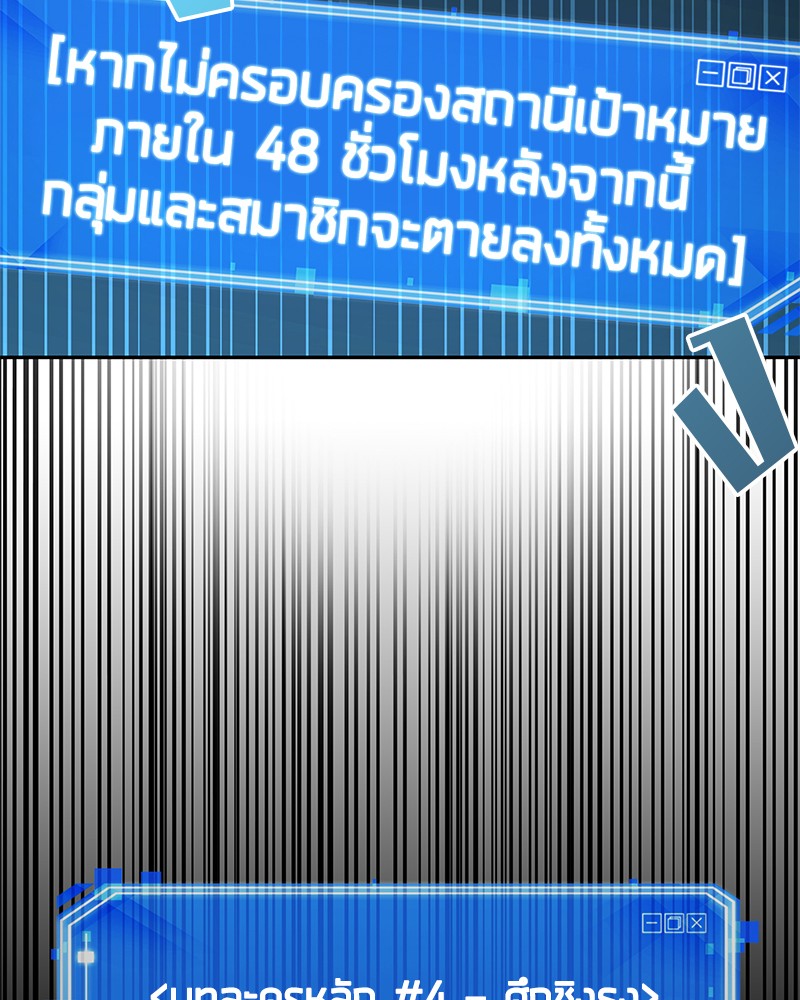Omniscient Reader 55 (104)