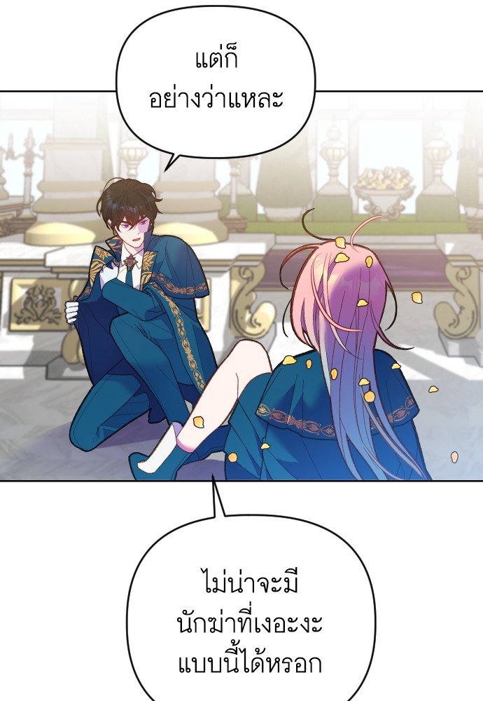 Cashmonger of Mangem 2 (42)