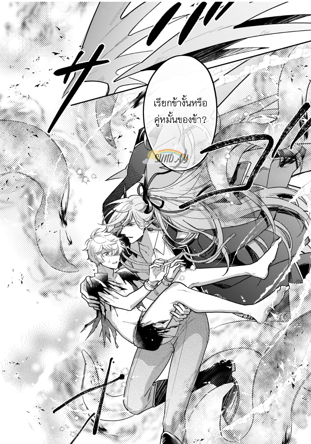 Unmet wa Isekai ni Arimashita 3 25
